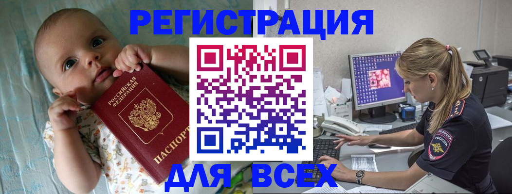 временная регистрация купить в Тихвине