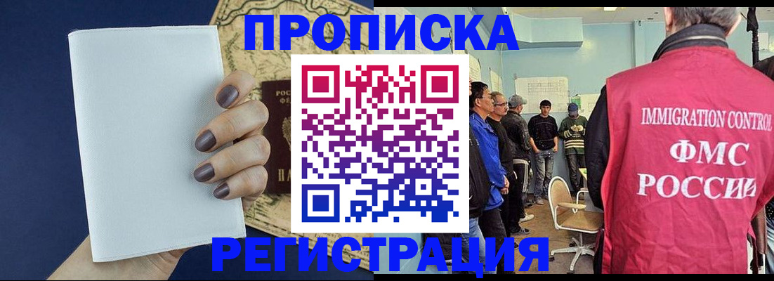 временная регистрация недорого в Тихвине