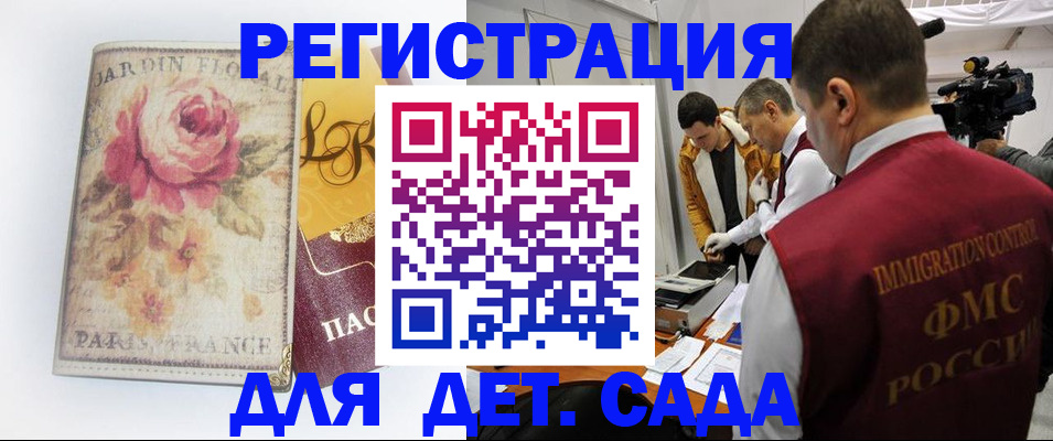 прописка для военкомата в Тихвине