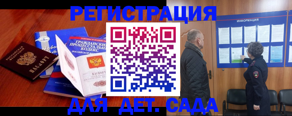 прописка 2025 в Тихвине