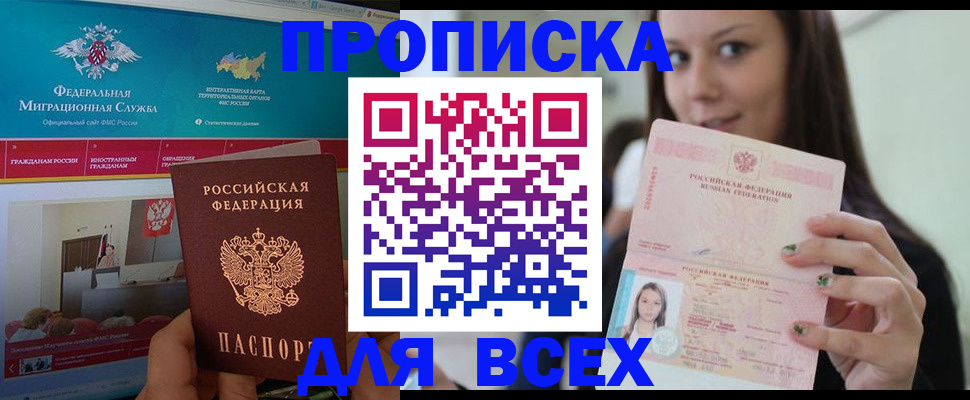 временная регистрация законно в Тихвине